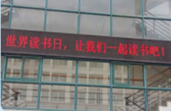 徐州開放大學(xué)?江蘇城市職業(yè)學(xué)院（徐州辦學(xué)點(diǎn)） 2016年度讀書節(jié)活動(dòng)工作總結(jié)