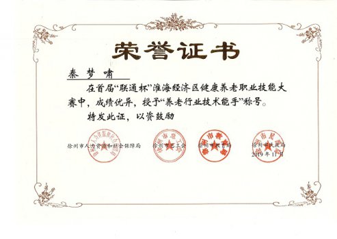 工作室教師獲校青年骨干教師、教學(xué)新秀、技術(shù)能手稱號